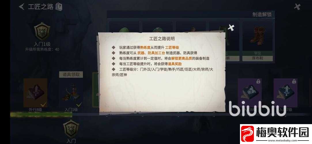 冰原守卫者全面攻略-解锁并提升工匠等级的高效秘籍与技巧