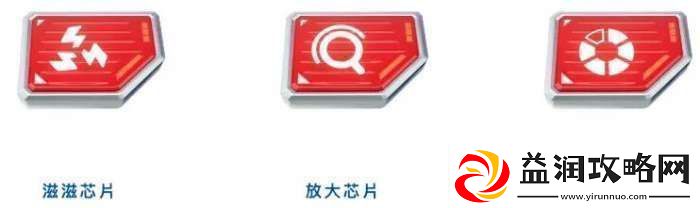 香肠派对SS9能量芯片什么效果香肠派对SS9能量芯片效果介绍