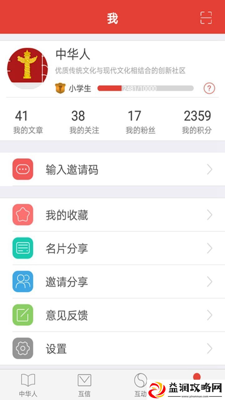 中华人app下载安装-中华人最新版下载v4.0.3