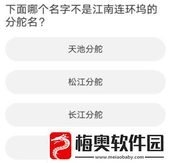 天涯明月刀道聚城11周年庆答案是什么