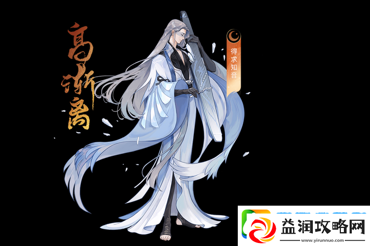 忘川风华录深度角色剖析-高渐离的音乐之魂与独特天命介绍