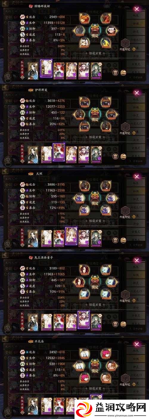 阴阳师业原火副本-火速刷怪与高效挂机阵容搭配全攻略