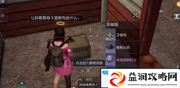 黎明觉醒69号环岛公路宝箱怎么找