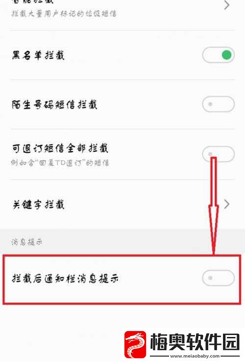 短信屏蔽了该如何解除详细指南