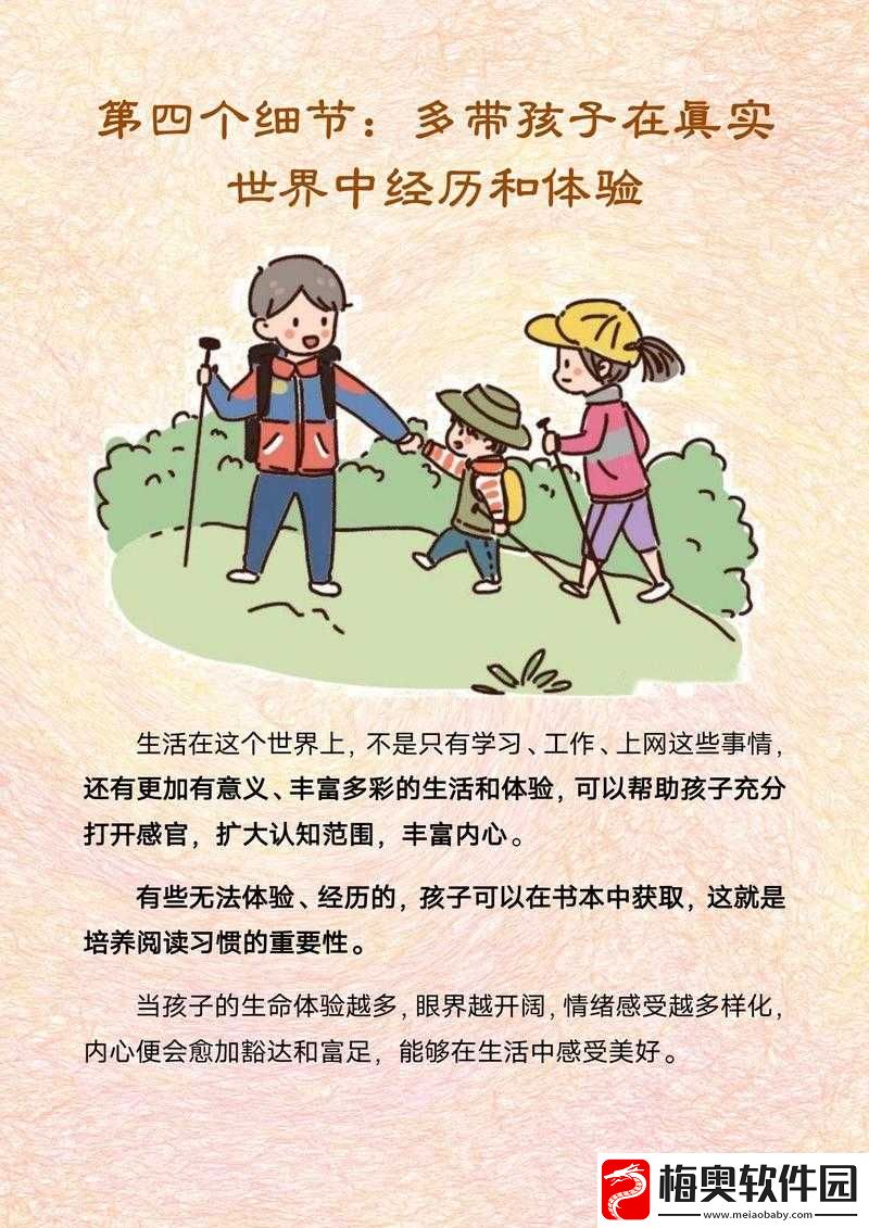 37-大胆人体：探索未知的奇妙世界