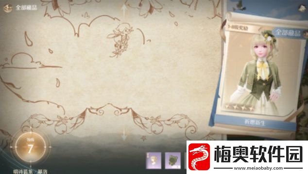 无限暖暖怎么免费获得衣服