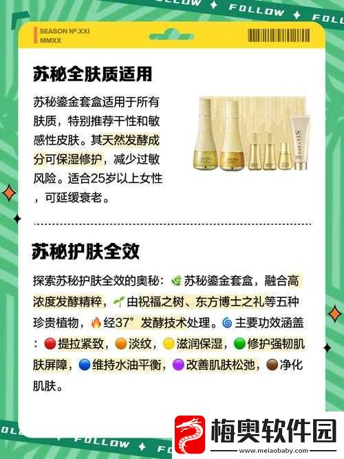 苏秘精华乳和精华露的区别-成分功效适用肤质使用方法等全方位解析