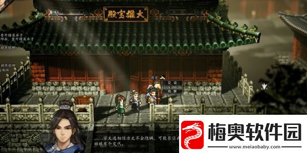 逸剑风云决孔亮怎么入队