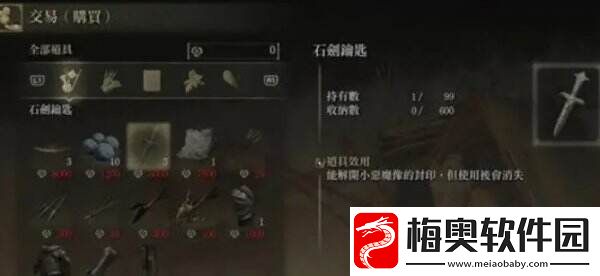艾尔登法环石剑钥匙商人位置在哪