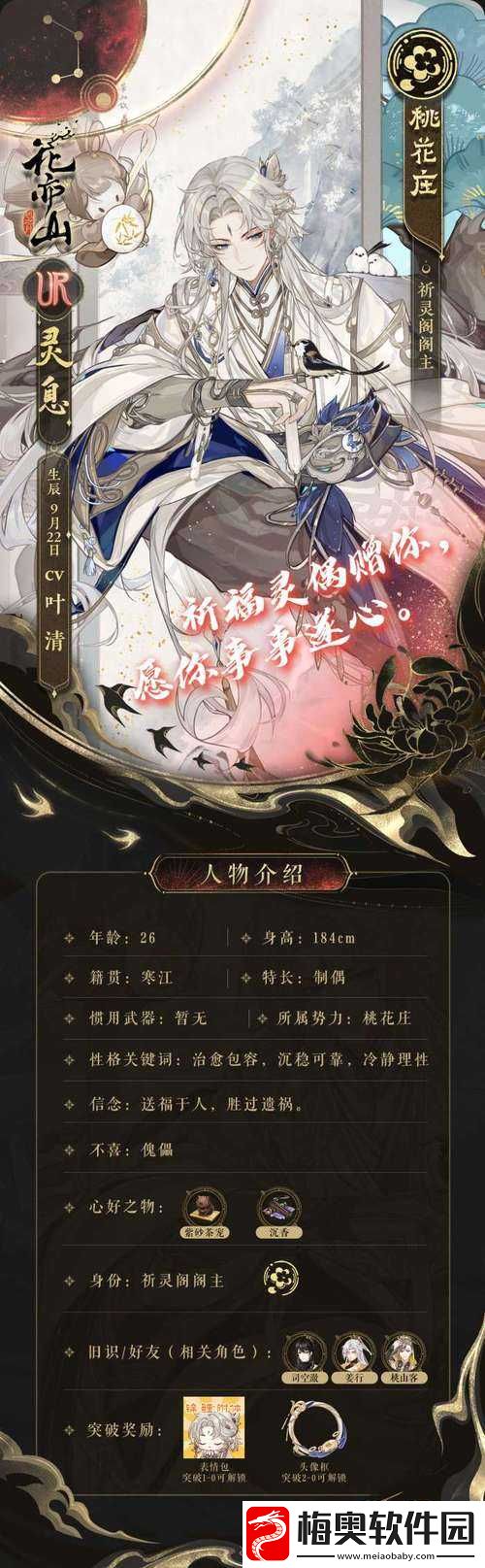 花亦山心之月游戏中快速提升学位等级的全面晋升方法介绍