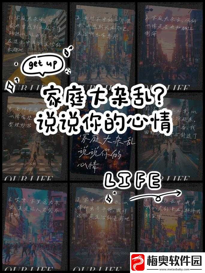 家庭大杂乱经典说说：揭示家庭混乱背后的深层原因