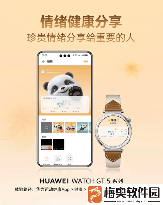 华为WatchGT