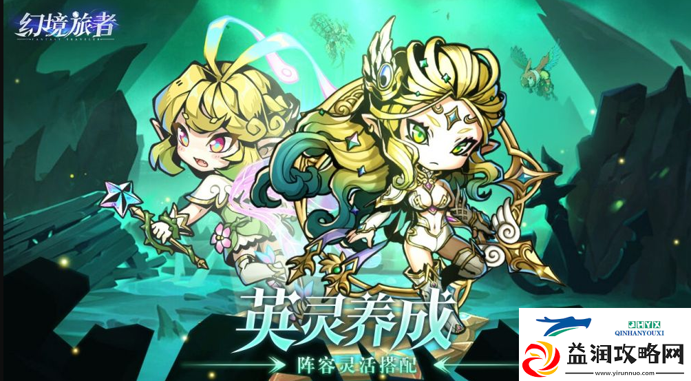 幻境旅者最值得培养的6个人-幻境旅者高强度角色推荐介绍