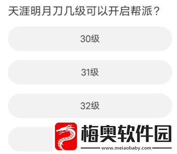 天涯明月刀道聚城11周年庆答案是什么
