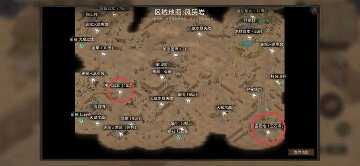 部落与弯刀玉石在哪获取