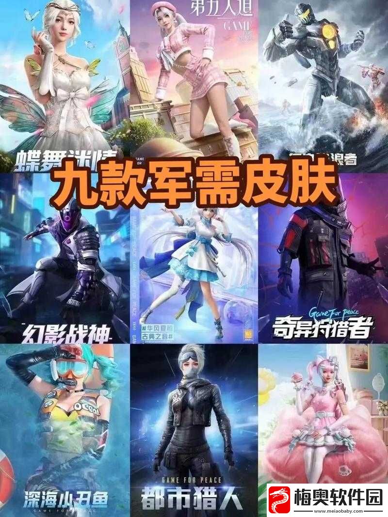 和平精英中古神战甲军需皮肤具体价格及购买详情介绍