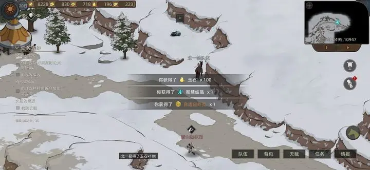 部落与弯刀玉石在哪获取