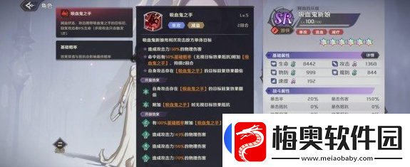 纳萨力克之王吸血鬼新娘技能图文介绍一览