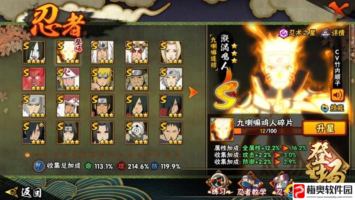 火影忍者-18+成人游戏推荐：热血激情等你来挑战