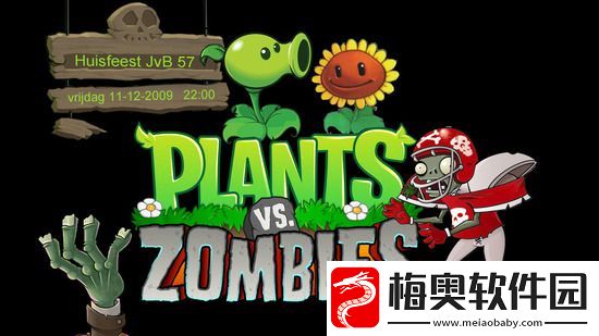 植物大战僵尸兑换码2022年