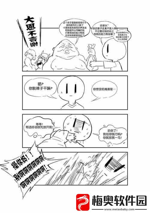 有一根又黑又硬的-是我见过的最神奇的东西