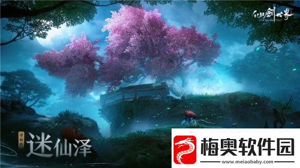 UE5仙剑四重置版4K仙剑世界