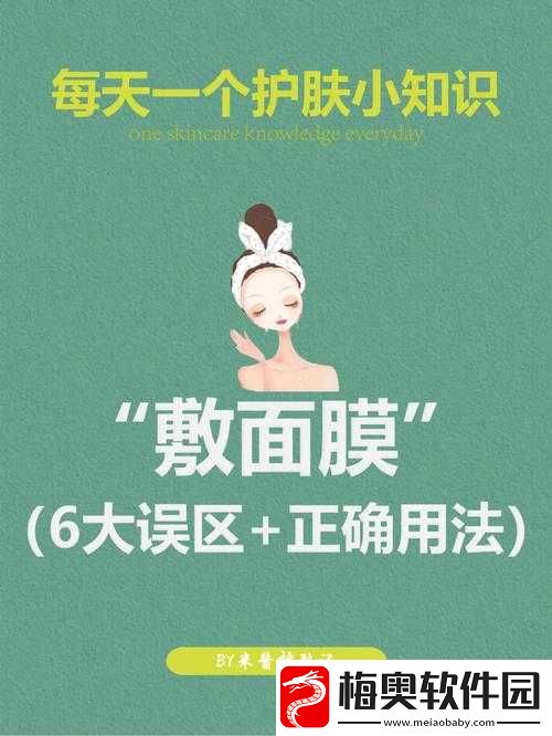 一面膜胸口一面膜下-53-分钟：探索独特面膜方式背后的秘密