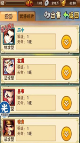 原神浮羽之湾宝箱全收集攻略图二十七