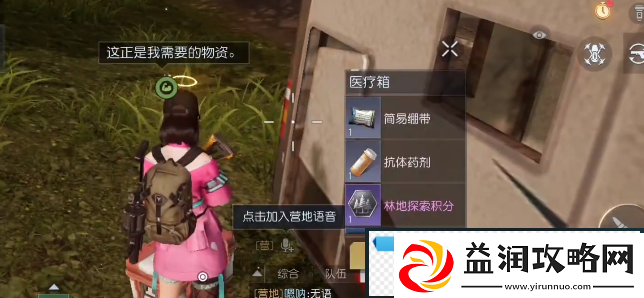 黎明觉醒69号环岛公路宝箱怎么找