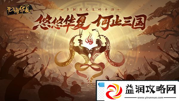 无悔华夏2023渔樵问答2.13答案是什么