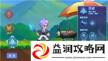 超能守护者机械师职业怎么玩