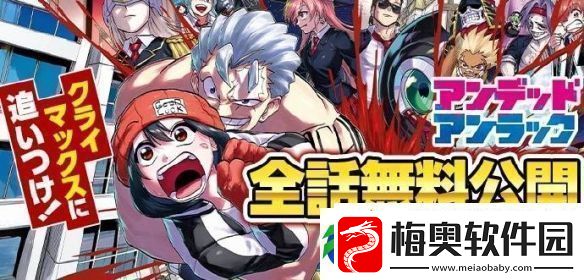 不死不幸1小时特别篇动画新情报公布！新UMA公开