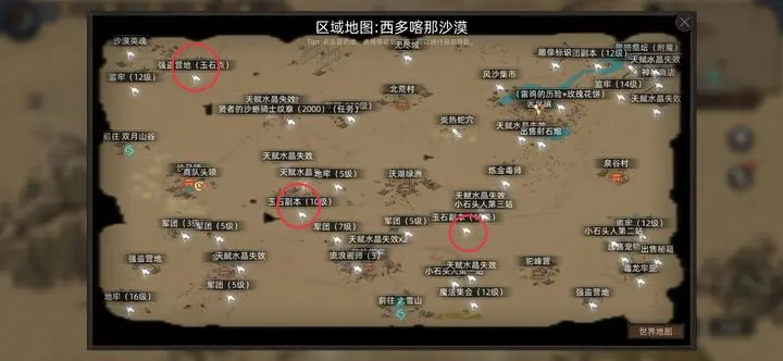 部落与弯刀玉石在哪获取