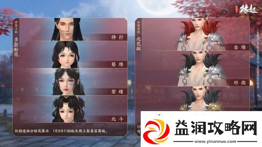 龙岁辞旧蛇迎新春