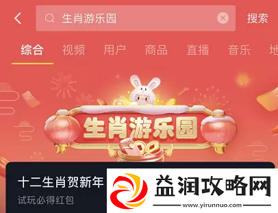 抖音生肖游乐园攻略生肖游乐园集齐十二生肖玩法介绍