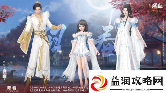 龙岁辞旧蛇迎新春