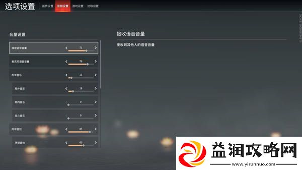 永劫无间背景音乐如何关闭