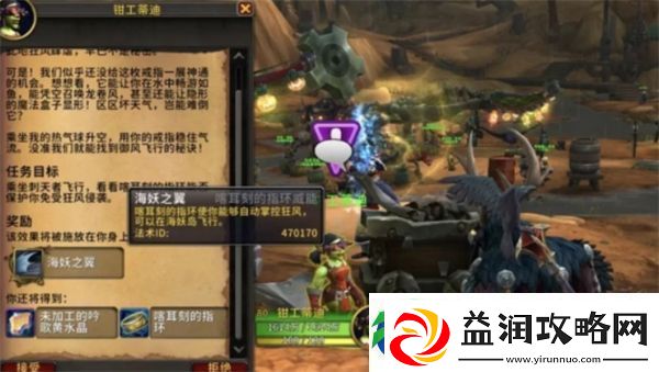 魔兽世界喀耳刻会骄傲的任务如何完成