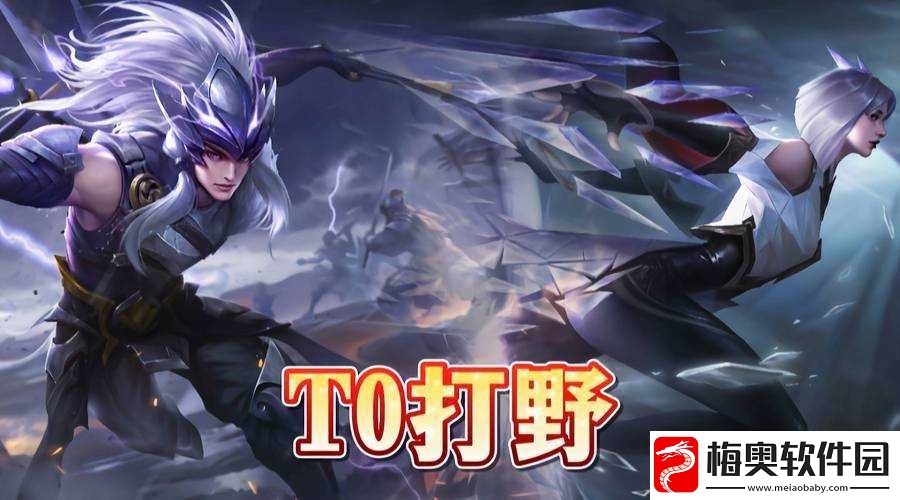 王者荣耀打野攻略：掌握这些技巧-轻松刷经济扩大优势