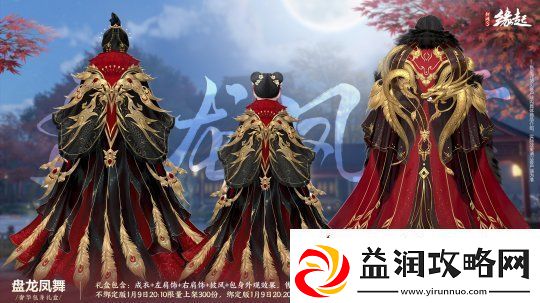 龙岁辞旧蛇迎新春