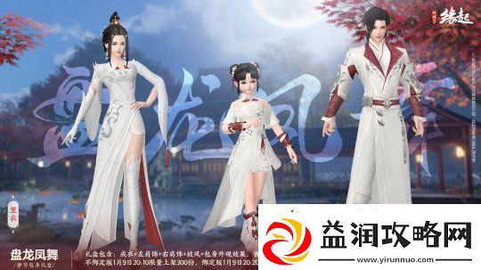 龙岁辞旧蛇迎新春