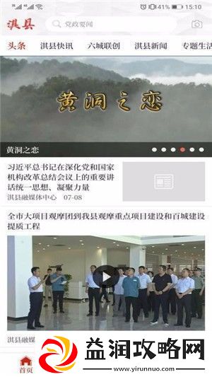 云上淇县app下载安装云上淇县手机版下载v2.2.7