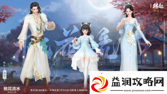 龙岁辞旧蛇迎新春