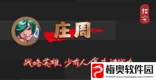 最新国百战力榜