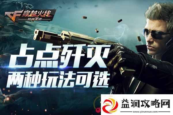 CF手游分职业玩法攻略大全