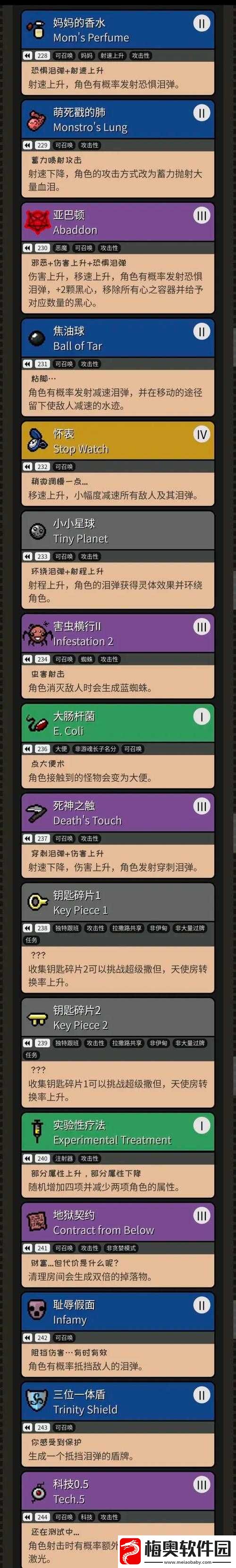 以撒的结合重生伤害计算简述及要点分析