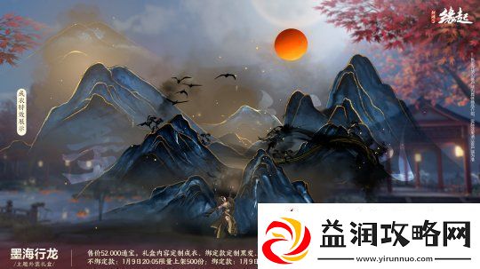 龙岁辞旧蛇迎新春