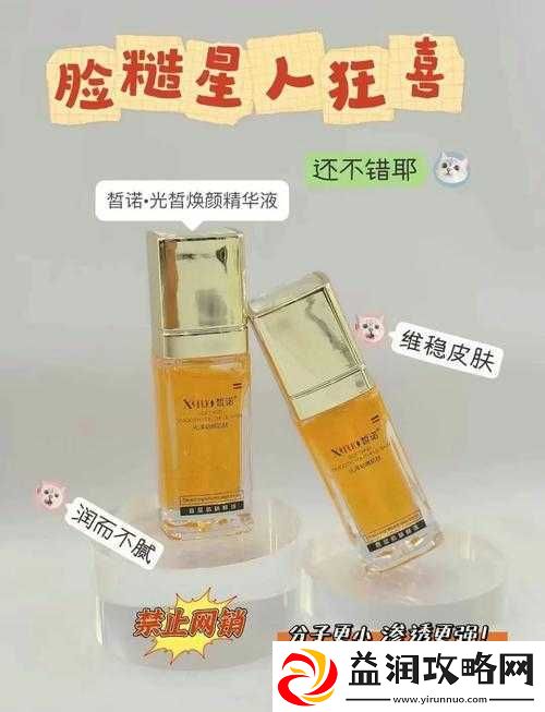 亚洲精华国产精华精华液：为肌肤注入卓越活力的秘密武器