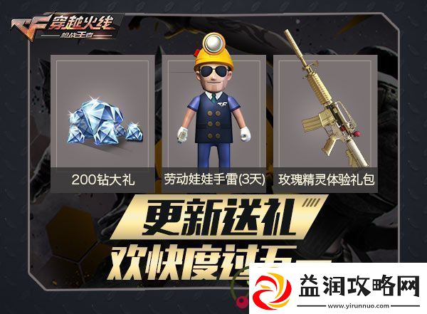 CF手游分职业玩法攻略大全