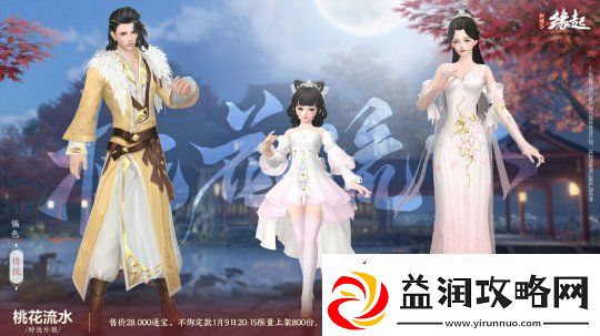 龙岁辞旧蛇迎新春